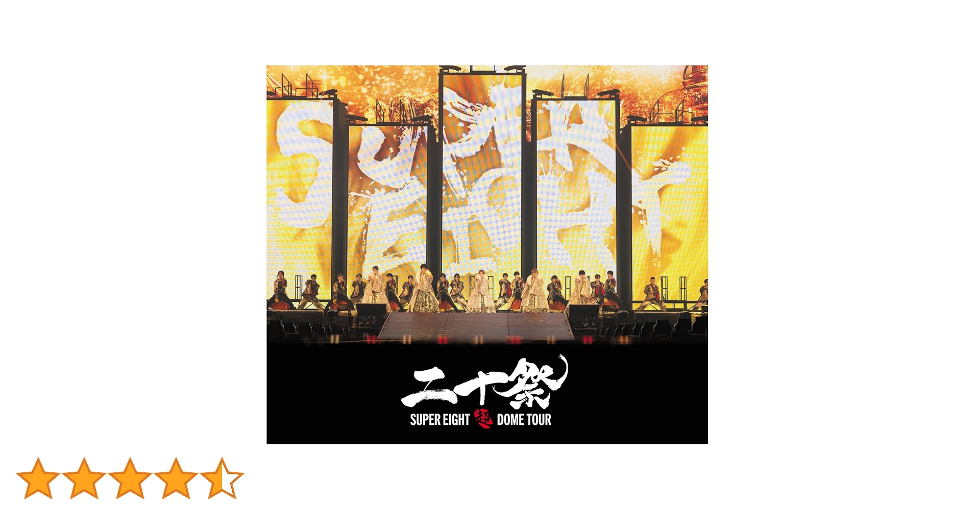 SUPER EIGHT/超 DOME TOUR 二十祭 完全生産6DVD+1CD 二十祭 SUPER EIGHT 超DOME TOUR 完全生産限定盤 6DVD 楽天